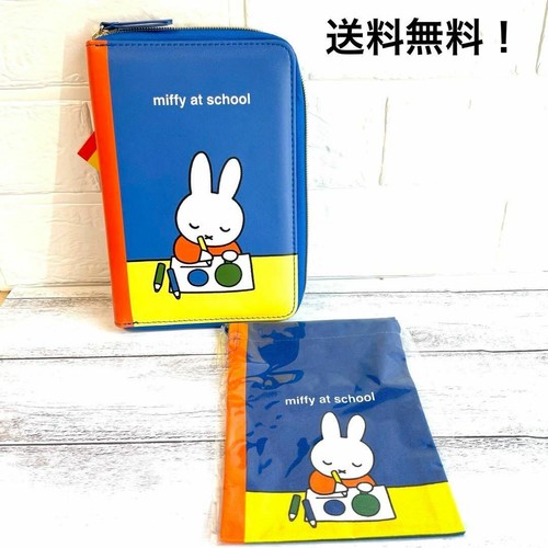 Miffy serie libro illustrato